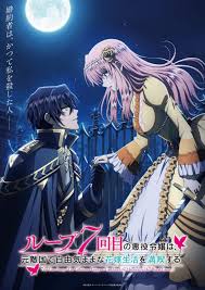 انمي 7th Time Loop