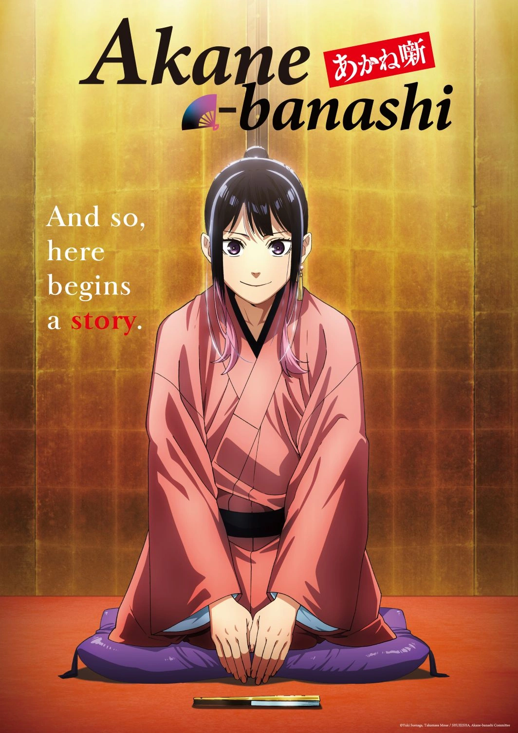 انمي Akane banashi